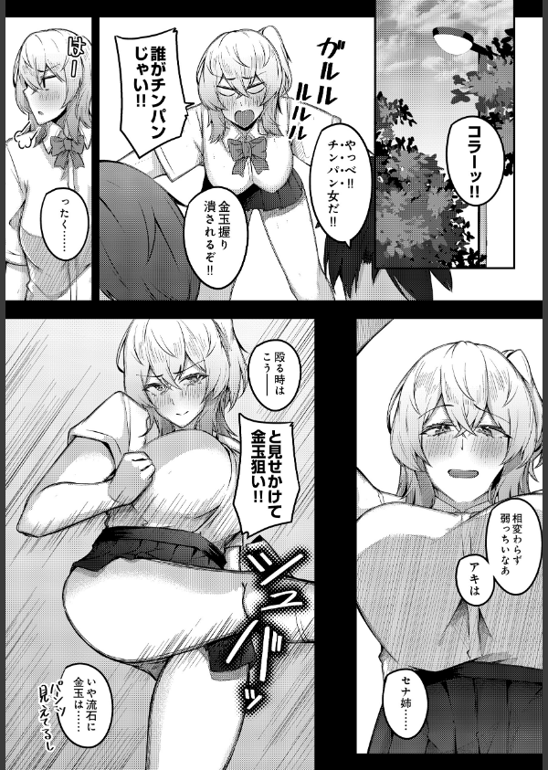 COMIC Luxuria Vol.04_162枚目の画像